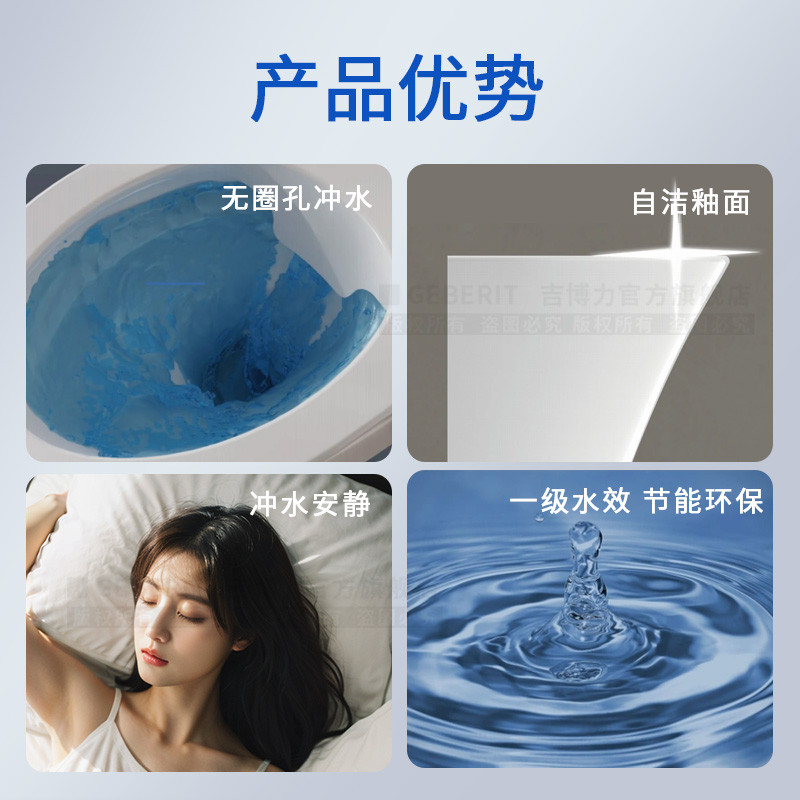 Geberit吉博力飘瑞净壁挂坐便器隐藏水箱悬挂墙排马桶