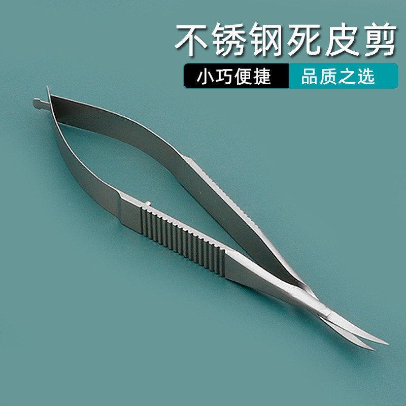 不锈钢俄式燕尾死皮剪乌克兰弯头多功能去倒刺去美甲工具指甲刀套