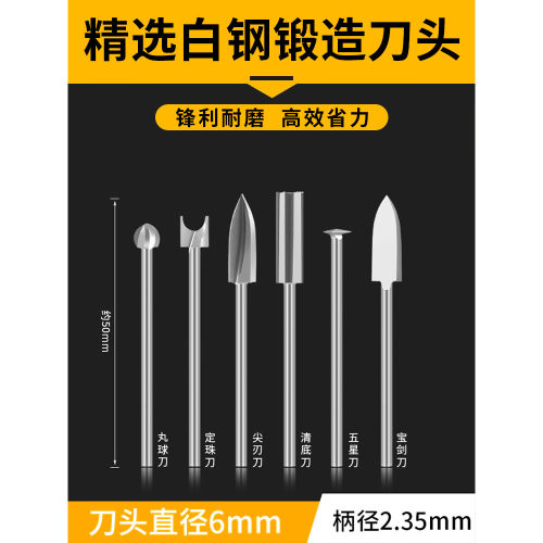 雕刻电动工具套装牙机刻刀头白钢钻头磨头核雕木雕木工划线宝剑刀