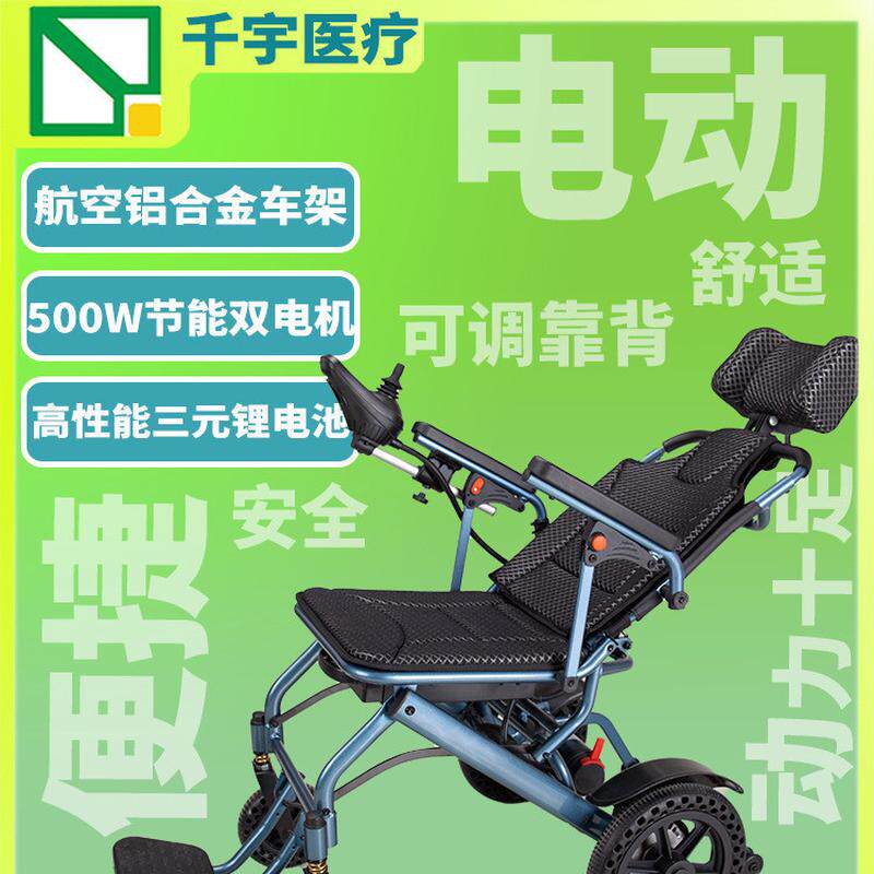电动可调靠背轮椅折叠轻便残疾人老年人智能自动多功能小型代步车