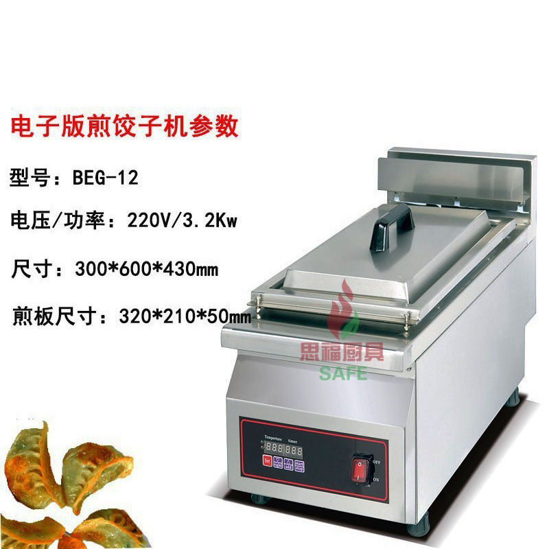 热销电锅智能煎饺子机商用带计时器日式锅贴炉台式巴生煎炉不锈钢