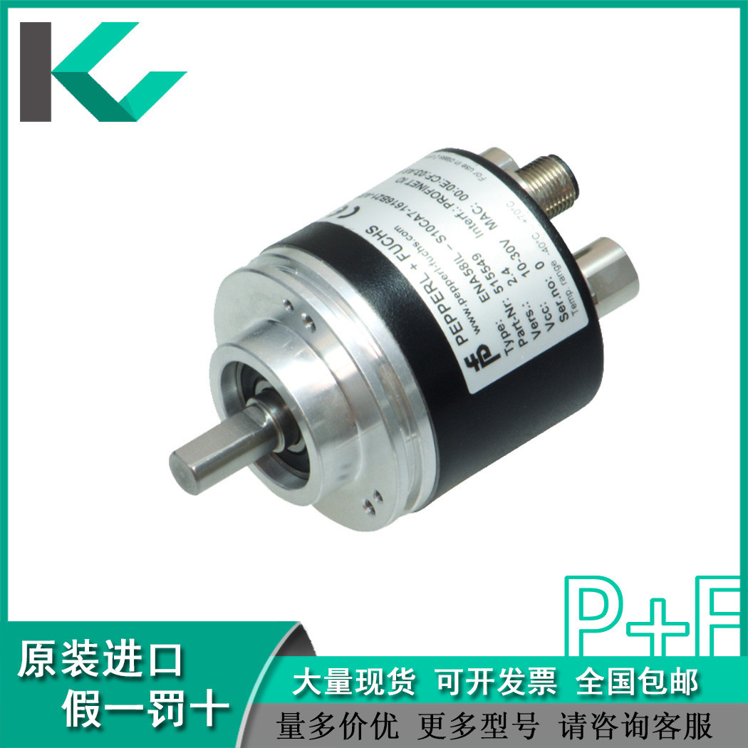 德P*F绝对值编码器ENA58IL-S10CA7-1213B17-RH2