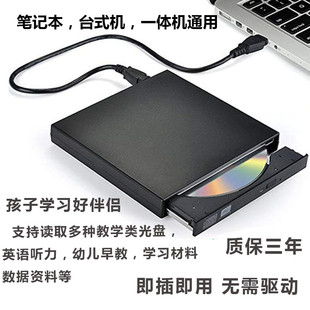 刻录CD 读碟 机笔记本通用USB移动光驱 电脑外置DVD光驱台式