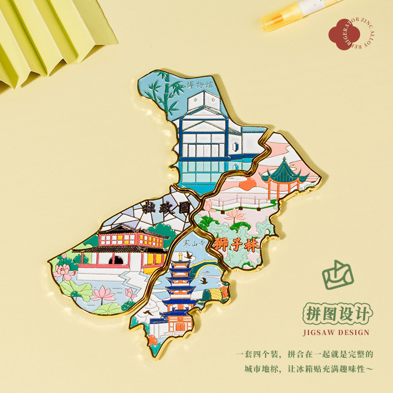 中国南京博物院北京故宫西安地标文创金属冰箱贴定制重庆纪念新品