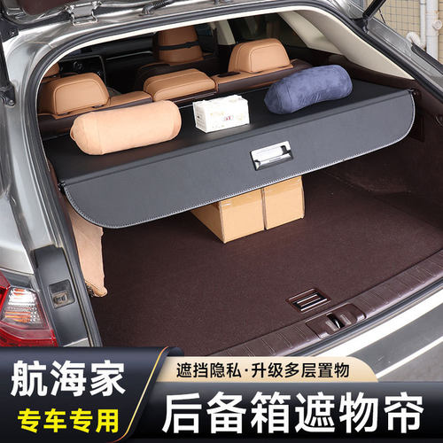 林肯2024款航海家后备箱遮物帘改装专用置物架隔板内饰品配件2023