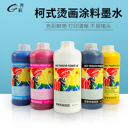 热销墨水烫画白墨i3200 4720 xp600dx5热转印墨水色彩鲜艳明亮dtf