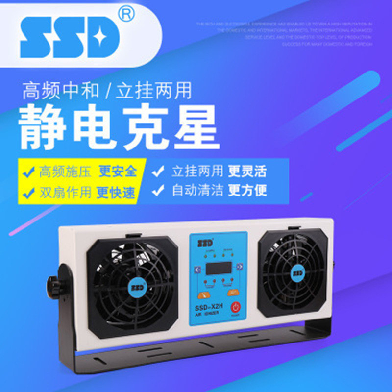 悬挂式双头离子风机SSDX2H工业离子风扇除尘除静电高频离子风机