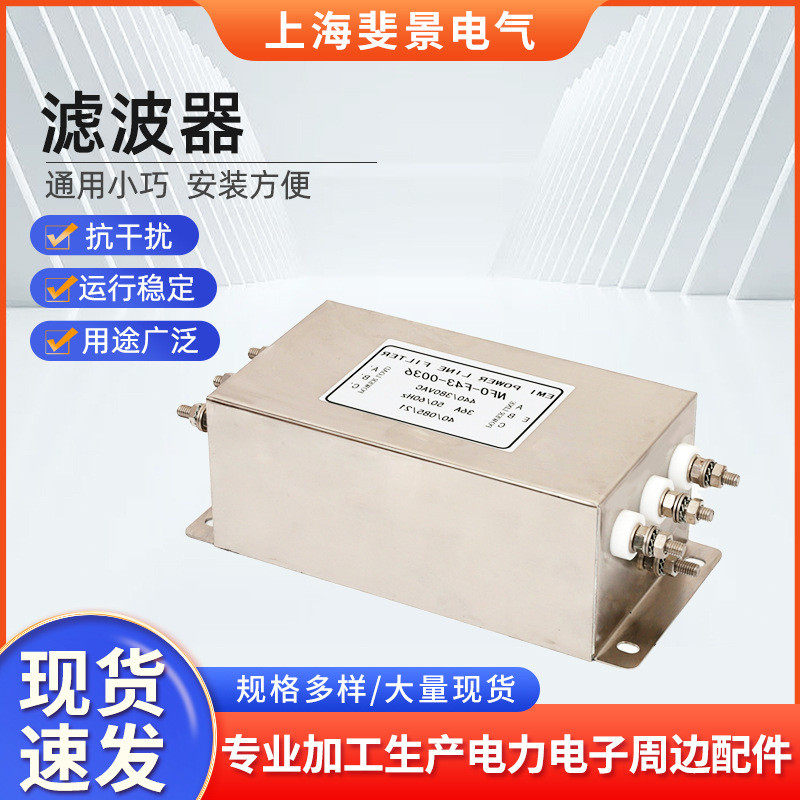电源滤波器降噪高性能净化屏蔽抗干扰交流滤波器信号隔离分配器