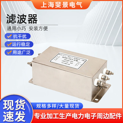 电源滤波器降噪高性能净化屏蔽抗干扰交流滤波器信号隔离分配器