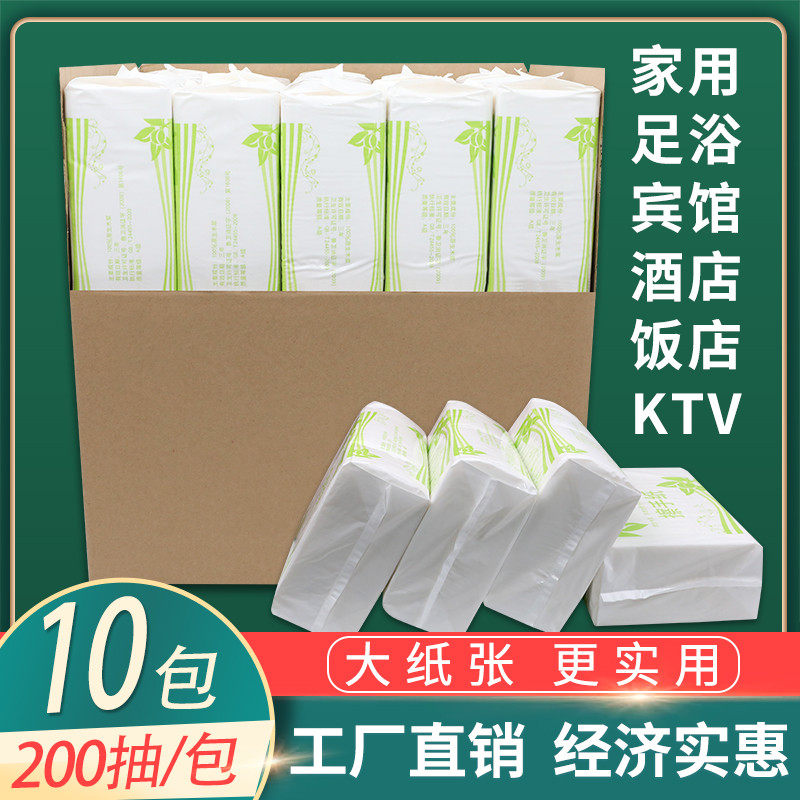擦手纸商用酒店卫生间檫手纸巾商务酒店专用厕所擦手纸用抽取式