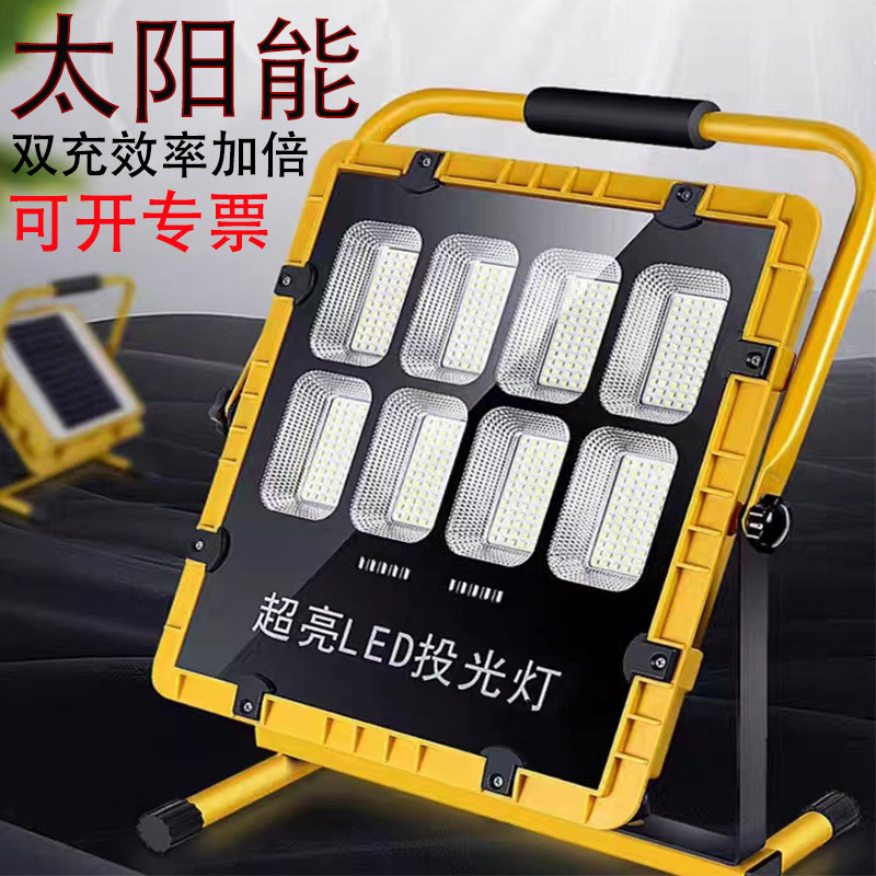 太阳能灯家用户外庭院灯 光伏led大功率投光灯超亮防水手提露营灯