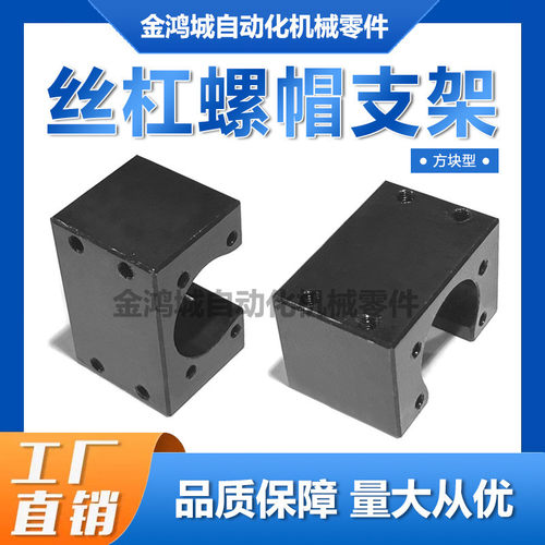 LFF01 滚珠丝杠螺帽支架固定座 F方块型 钢LFF02 F