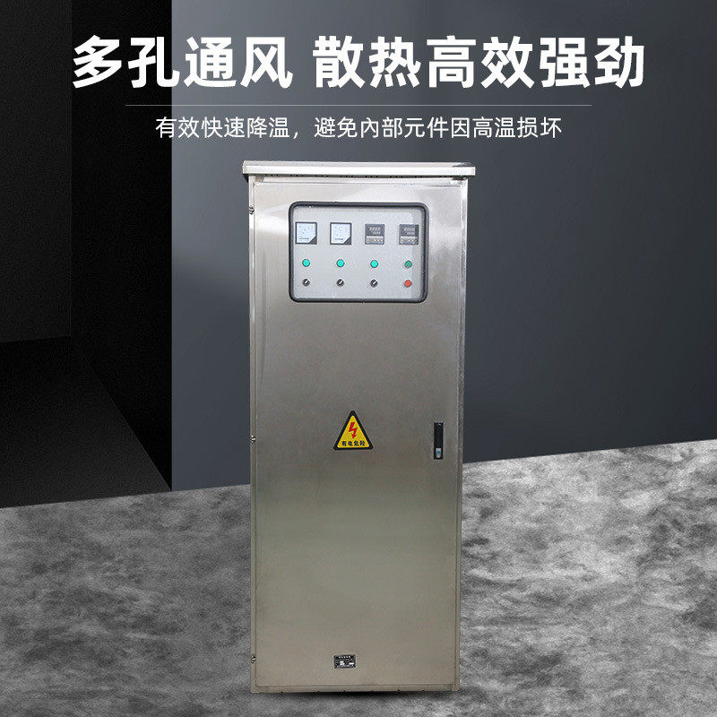 热销斯户外不锈钢304配电柜普密封控制箱成套配电箱动力检修控制,电子/电工,强电布线箱,淘宝优惠券,粉丝福利购,淘宝优惠卷