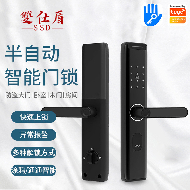 智能防盗门指纹锁家用半自动电子密码锁入户门木门锁工程智能门锁