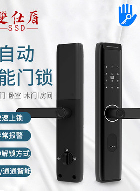 智能防盗门指纹锁家用半自动电子密码锁入户门木门锁工程智能门锁