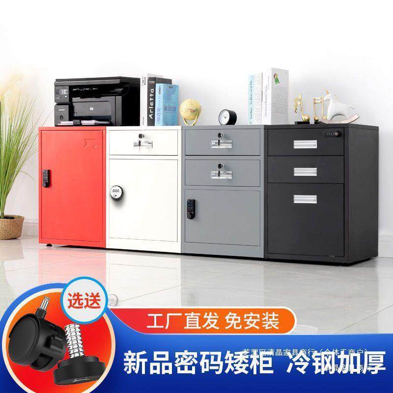 办公室家用文件柜带锁抽屉落地储物柜矮柜整装铁皮密码桌下活动柜,电子/电工,接线端子,淘宝优惠券,粉丝福利购,淘宝优惠卷