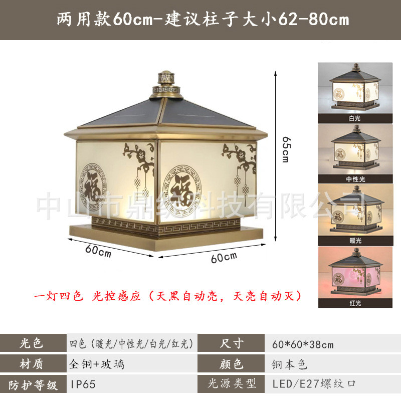 全铜围墙别墅大门门柱灯阳台柱子灯庭院防水太阳能柱头灯墙柱灯