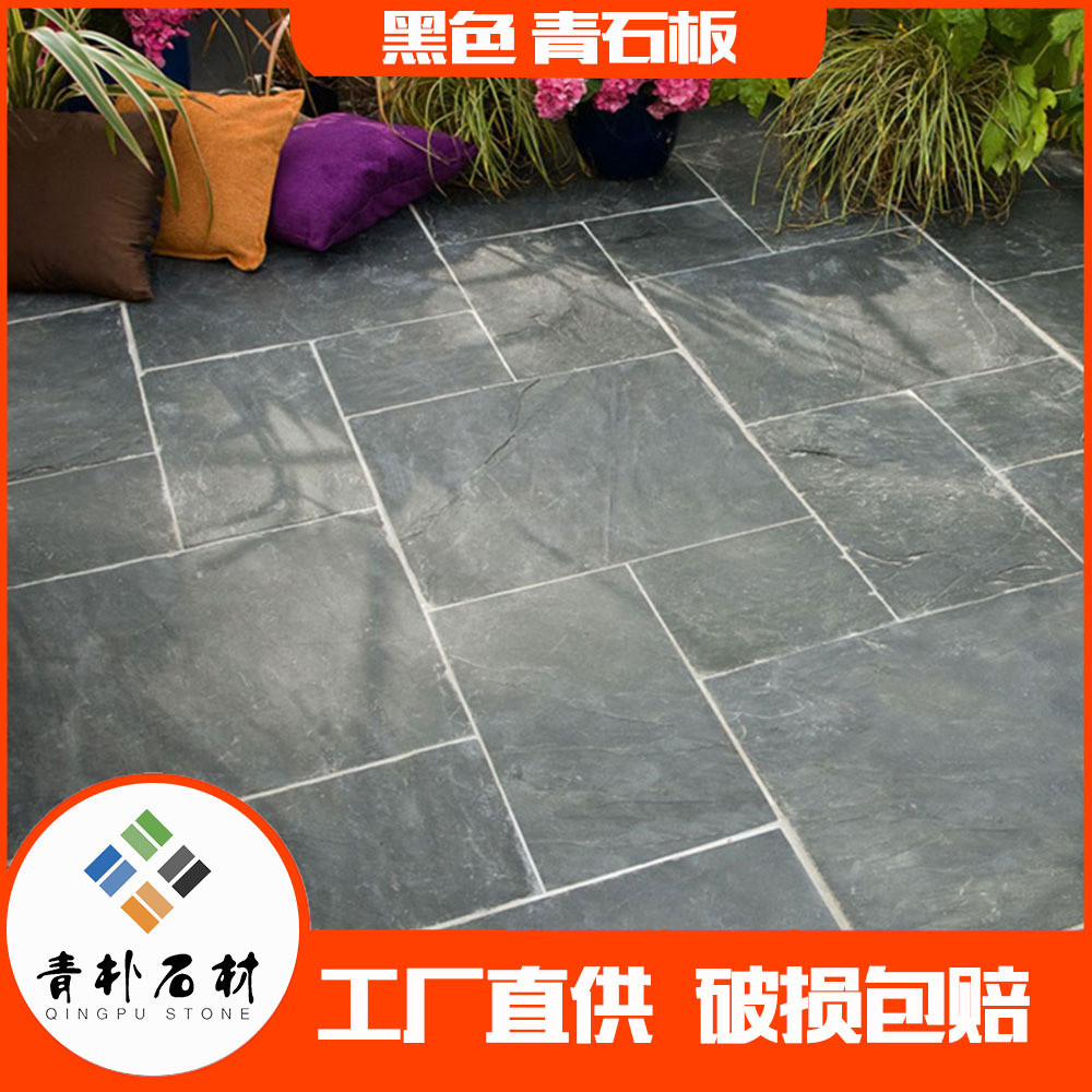 青石板地砖地铺文化石 广场公园户外庭院花园黑色天然板岩铺路石