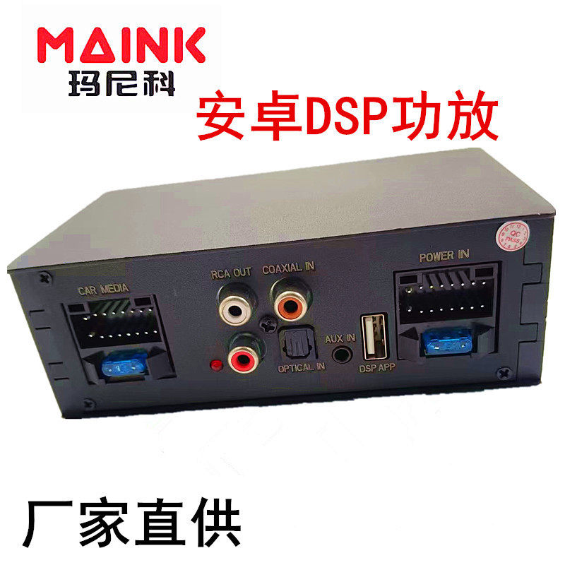 车载音响改装即插即用无损4路6路安卓大屏机专用DSP功放