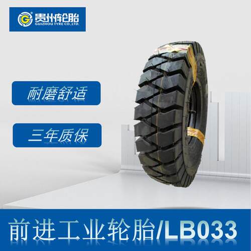 前进27×10-12-14工业叉车轮胎LB033花纹杭叉徐工柳工轮胎