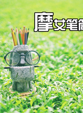 创意石像复古复活岛节摩艾moai笔筒工艺品托树脂笔摆设小面纸抽盒