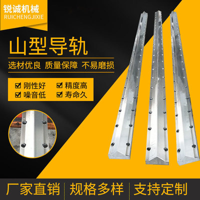 双山型导轨8-12mm山字轨机床镶钢导轨规格多样