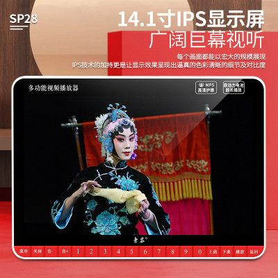 音容 SP28跳舞机家用广场舞音响带显示屏播放器大屏幕户外大音量