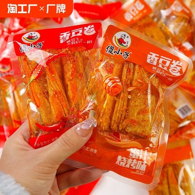 新货傻小子香豆卷香辣薄豆干辣条麻辣零食大辣片豆皮小吃休闲食品