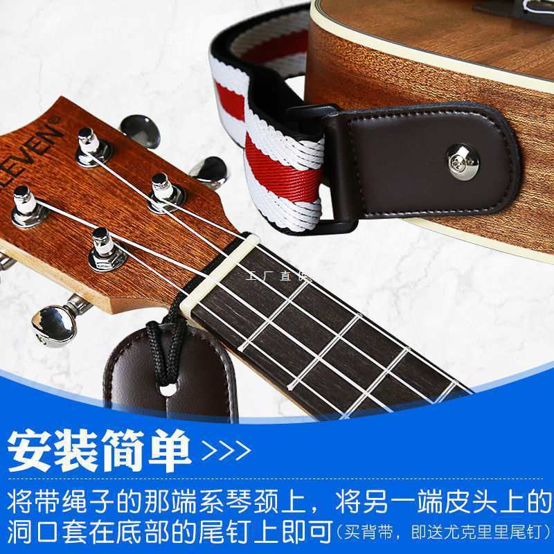 学生尤克里里背带斜挎肩带小吉他儿童带子送尾钉ukulele配件