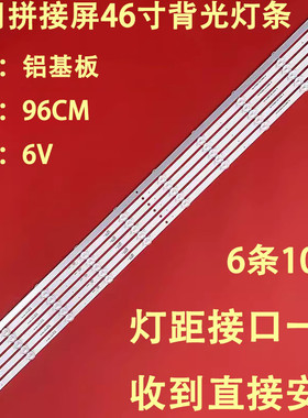 适用于拼接屏DV460FHZ-NVZ灯条JL.D460A1330-508AS-M_V02配WE46L