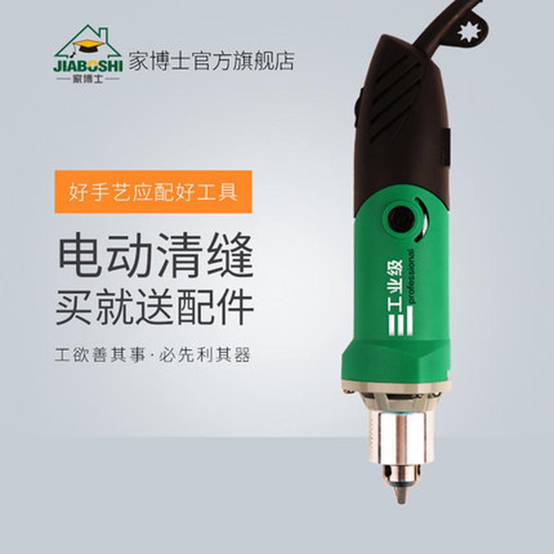 地砖美缝电动清缝机开槽专用电动清缝锥美缝剂施工工具勾缝抠缝