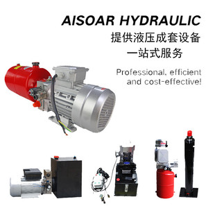 爱新液压供应12V24V电机小型液压动力站