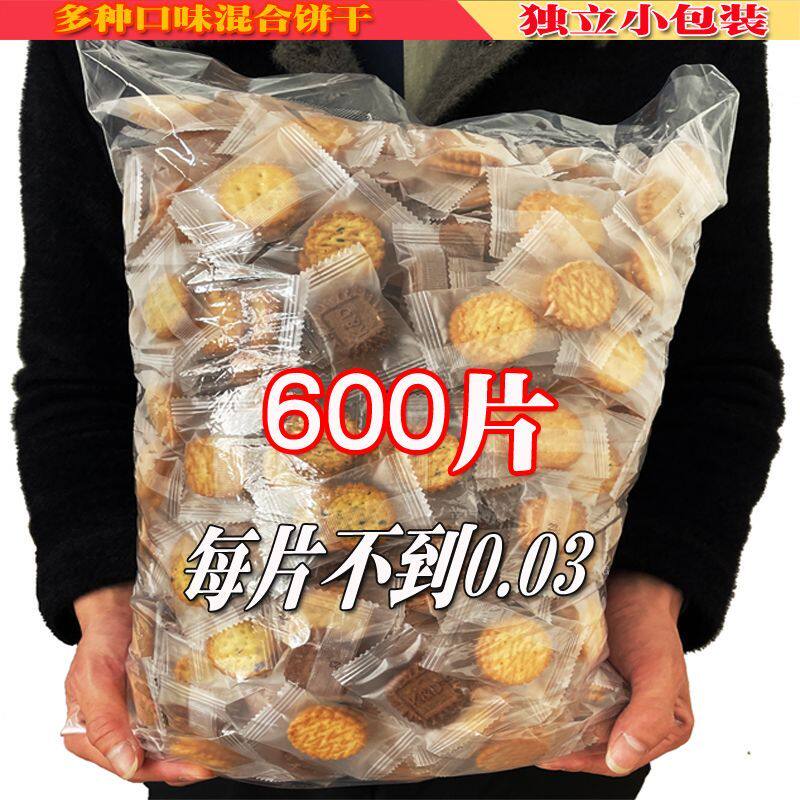 官方推荐咸蛋黄海盐黑糖味夹心饼干解馋小零食休闲零食网红小饼干