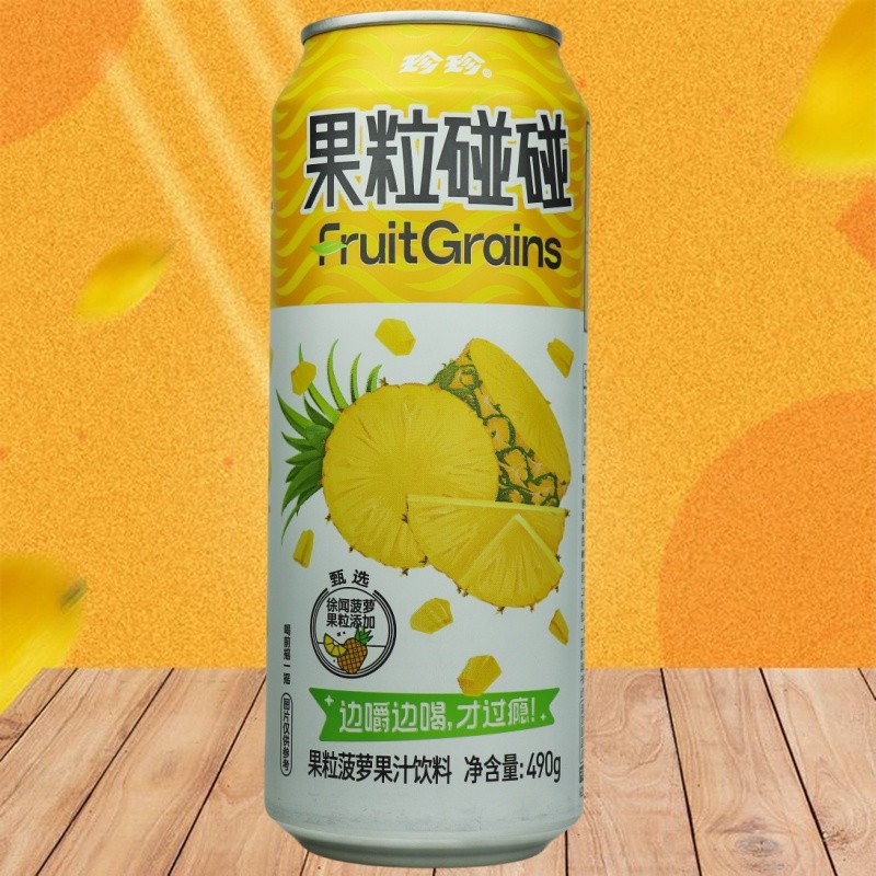 珍珍果粒碰碰果汁饮料490g大罐荔枝菠萝葡萄黄桃雪梨芒果网红饮品