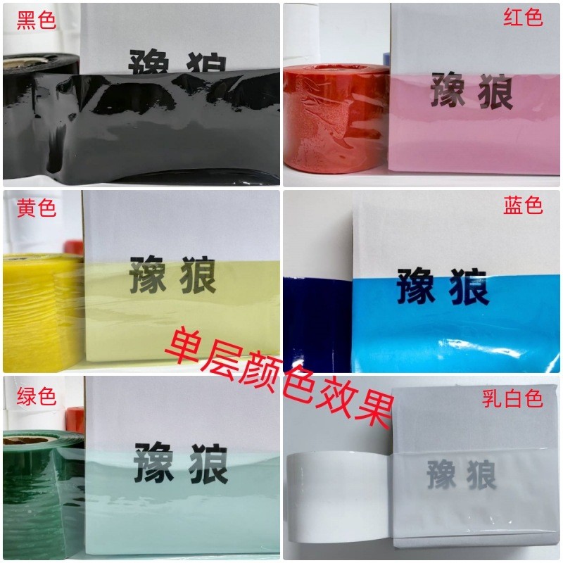 热销彩色缠绕膜pe小卷包装工业用保鲜膜打包膜红黄绿蓝黑乳白色膜