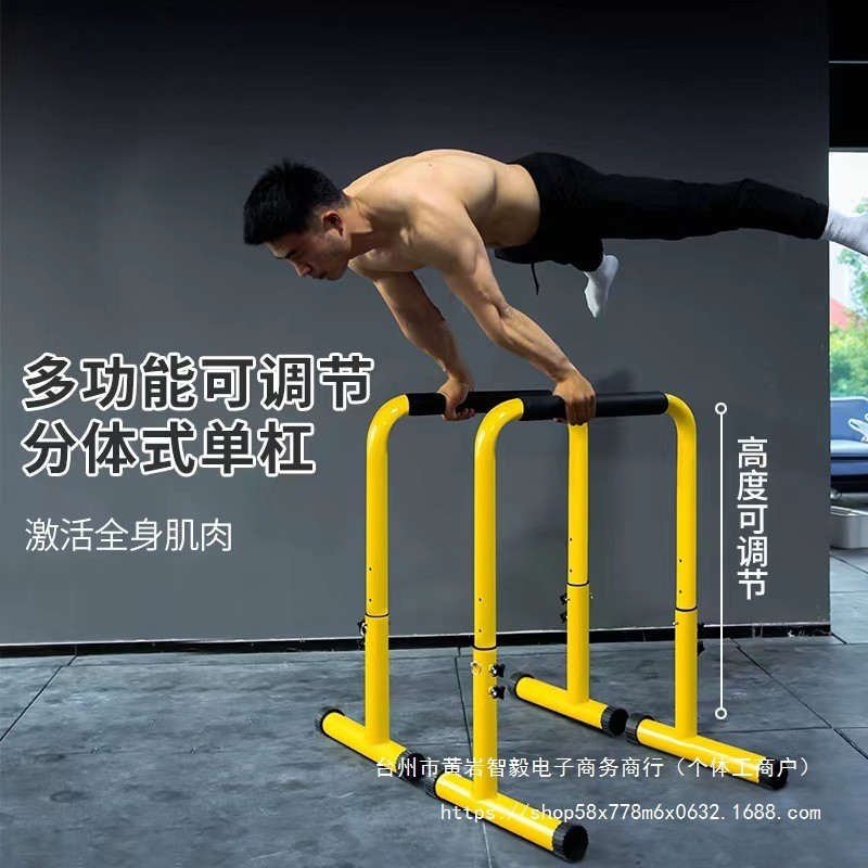 分体式单双杠臂屈伸儿童单杠家用室内前水平街健支架引体向上可调