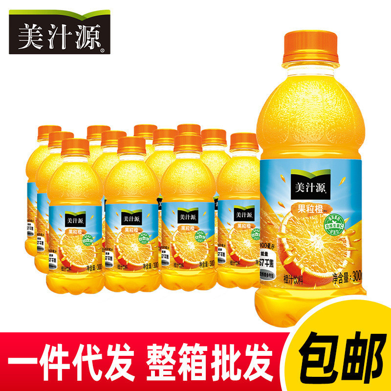 新货美汁源果粒橙小瓶迷你瓶装饮料整箱小瓶新潮果汁代发包邮