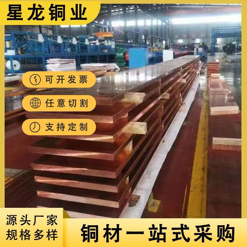 现货t2t3紫铜排可折弯紫铜排导电铜排接地tmy铜母线卷紫铜排