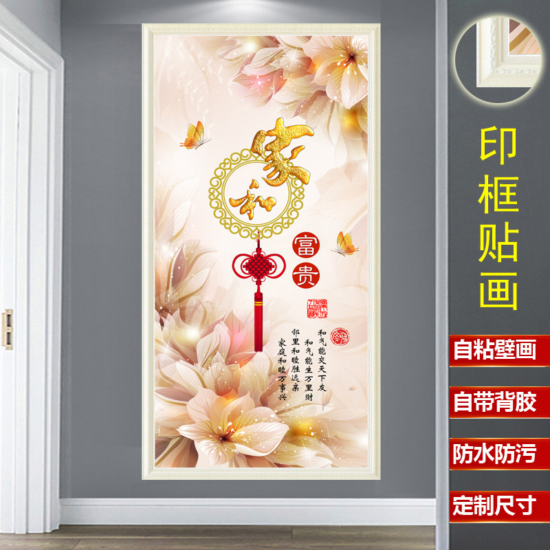 墙粘纸贴画简约花卉自粘壁画客厅玄关过道背景墙装饰画餐厅墙贴画