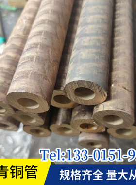 生产厂家高耐磨cusn8锡青铜qsn4-4-4锡青铜带铜管铜管