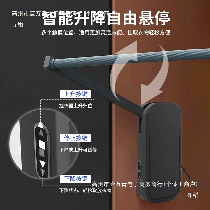 热销遥控电动升降挂衣杆衣柜挂衣伸缩器上升回位挂衣杆架五金配件