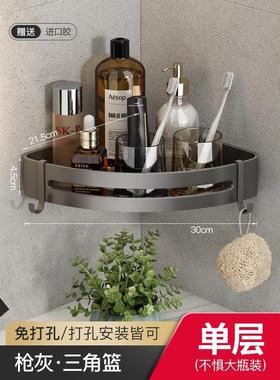v3fp卫生间浴室置物架免打孔洗手间架子厕所壁挂式灰色三角架