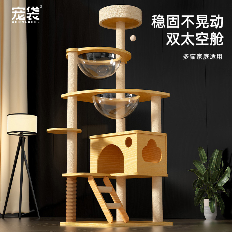 猫爬架猫窝猫树一体太空舱通天柱猫架子剑麻玩具猫咪用品大全