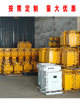 热销kbz矿用隔爆型兼本质安全型真空馈电隔kjz16矿用开关爆型馈电