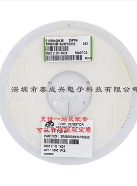 天二贴片电阻0805 0.1% 100R 10PPM 50 25PPM TR0805B100RP0525Z