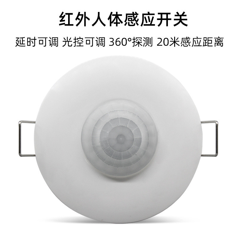 拓迪感应开关220V红外感应开关楼道办公室感应器车库感应器远距离