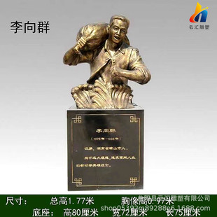 热销现货玻璃钢仿真黄继光英模模型十大英雄人物烈士胸像摆件校园