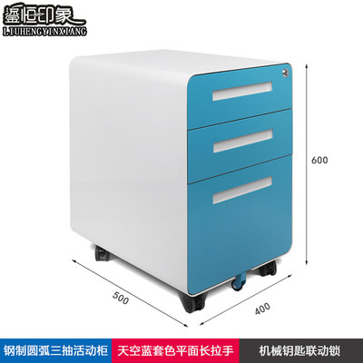 不锈钢文件柜矮柜边柜储物柜办公室桌下移动资料柜铁皮三抽小柜子