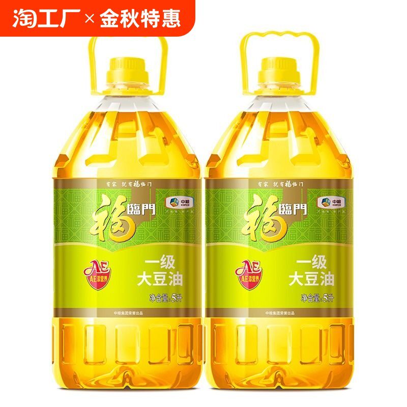 速发ae大豆油5l*2桶装添食用油用油中粮调和送达家用优选