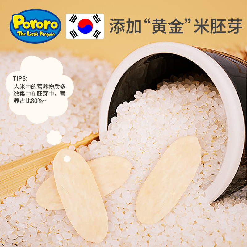 新日期韩国啵乐乐胚芽米饼磨牙饼干手指饼干绿色大米儿童零食50g(